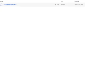 21天改善圆肩驼背特训营体态重塑课程
