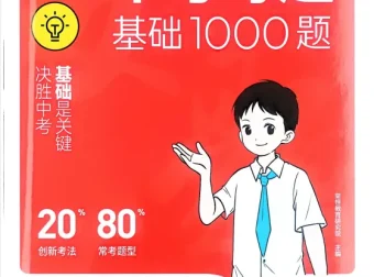 2026中考语文母题基础1000题
