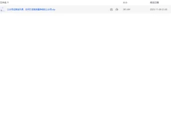 公众号运营系列课：打造高质量盈利公众号