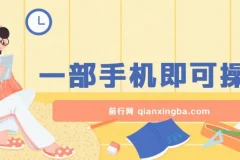 手机单机薅羊毛玩法：零成本轻松获利