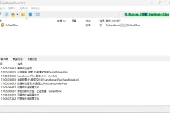 开源免费沙箱软件 Sandboxie Plus