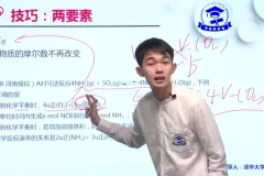 高三化学23个秒杀技巧课程