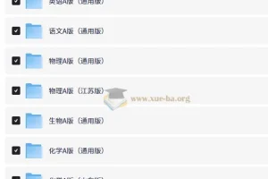 2026新高考《5年高考3年模拟》A版全科复习资料（无史政）