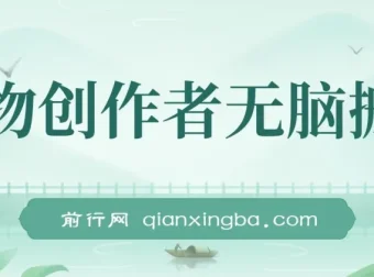 得物创作者搬运项目：小白轻松上手日入500+