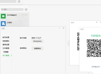 微信PC版多开防撤回绿色版