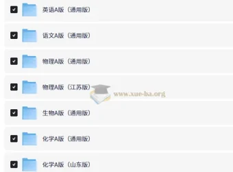 2026新高考《5年高考3年模拟》A版全科复习资料（无史政）