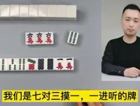 雷哥麻将实战技巧36讲：迈向高手之路