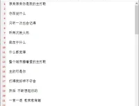 Notepad2 简体中文绿色版：轻量级文本编辑器