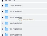 徐涛2026考研政治直播讲真题切片视频