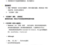 李玉枝完形填空绝版课程