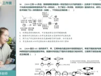 李林2025高考生物二轮冲刺与真题精讲课程