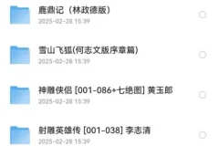 金庸作品漫画全彩大合集：飞雪连天射白鹿，笑书神侠倚碧鸳