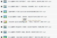 儿歌舞蹈视频合集（去水印）