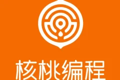 核桃编程L1 – L8少儿编程课程