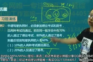 高三数学石磊10秒解题法：MBA大师解题技巧速成