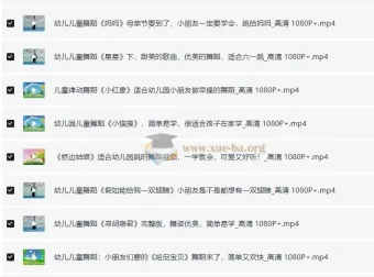 儿歌舞蹈视频合集（去水印）