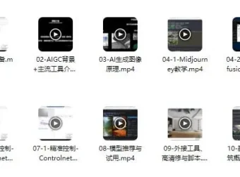 AI辅助设计训练营课程：基础入门与实战进阶