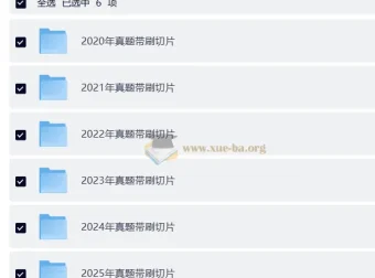 徐涛2026考研政治直播讲真题切片视频