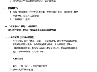 李玉枝完形填空绝版课程