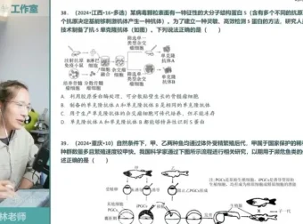 李林2025高考生物二轮冲刺与真题精讲课程