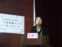 王德峰讲人文典籍与人生（视频+音频）