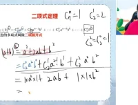 2025高二数学刘秋龙导数与排列组合专题课