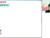 袁帅2024高一物理暑假冲顶班：视频与笔记资源