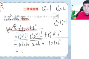 2025高二数学刘秋龙导数与排列组合专题课