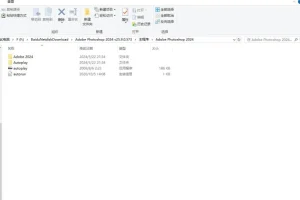 Adobe Photoshop 2024 中文正式版：强大图像编辑软件