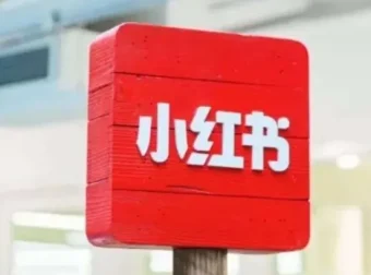 小红书电商课程：玩转笔记带货