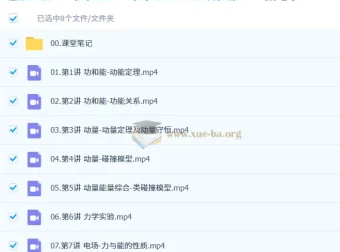 鲜朝阳2026高三高考物理S提升一轮秋季班