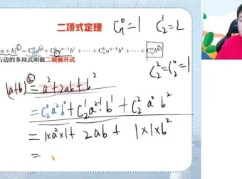 2025高二数学刘秋龙导数与排列组合专题课