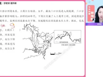 高二地理寒假班：中国地理与区域发展精讲