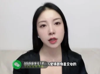 21堂鬼谷子攻心术职场社交谈判实战课程