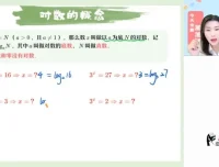 田夏林主讲2025高一数学尖端班