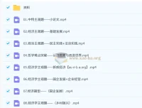 2026年高三高考政治马宇轩二轮复习课程