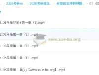 2026考研政治肖秀荣背诵手册