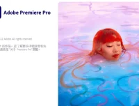 Adobe 2024 特别版全家桶