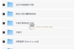 初中语文 全国通用视频课程合集 22.2GB