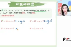 2025高一数学尖端班（田夏林主讲）