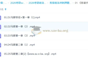 2026考研政治肖秀荣背诵手册