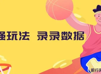 超强录入副业玩法：单机一小时80+，小白0成本上手