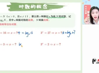 田夏林主讲2025高一数学尖端班