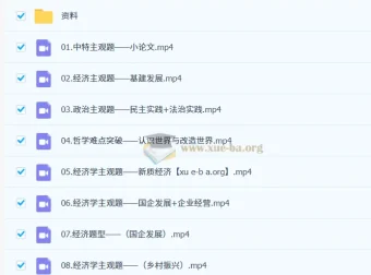 2026年高三高考政治马宇轩二轮复习课程