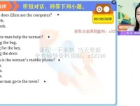 万雨露初三英语中考听力口语冲刺班