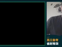 宋小明2024高考地理冲刺课：40专题精讲与真题解析