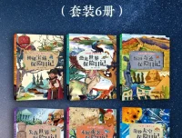 《神奇科学探险之旅》套装6册：科学与冒险的奇妙融合