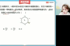 谢丽荣高二物理秋季班-电场/电路/动量/光学专题精讲