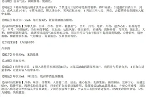 养生酒配方大全