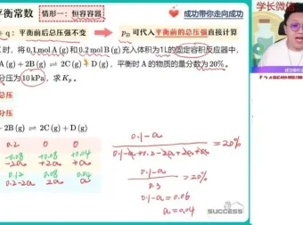 高二化学尖端班2024秋季系统课（热化学/平衡/电解质）